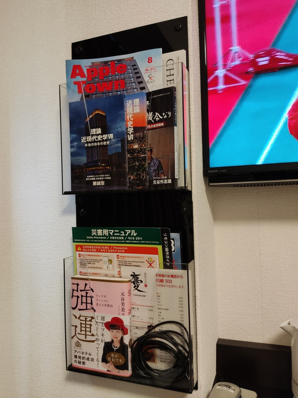 アパホテルならではの書籍