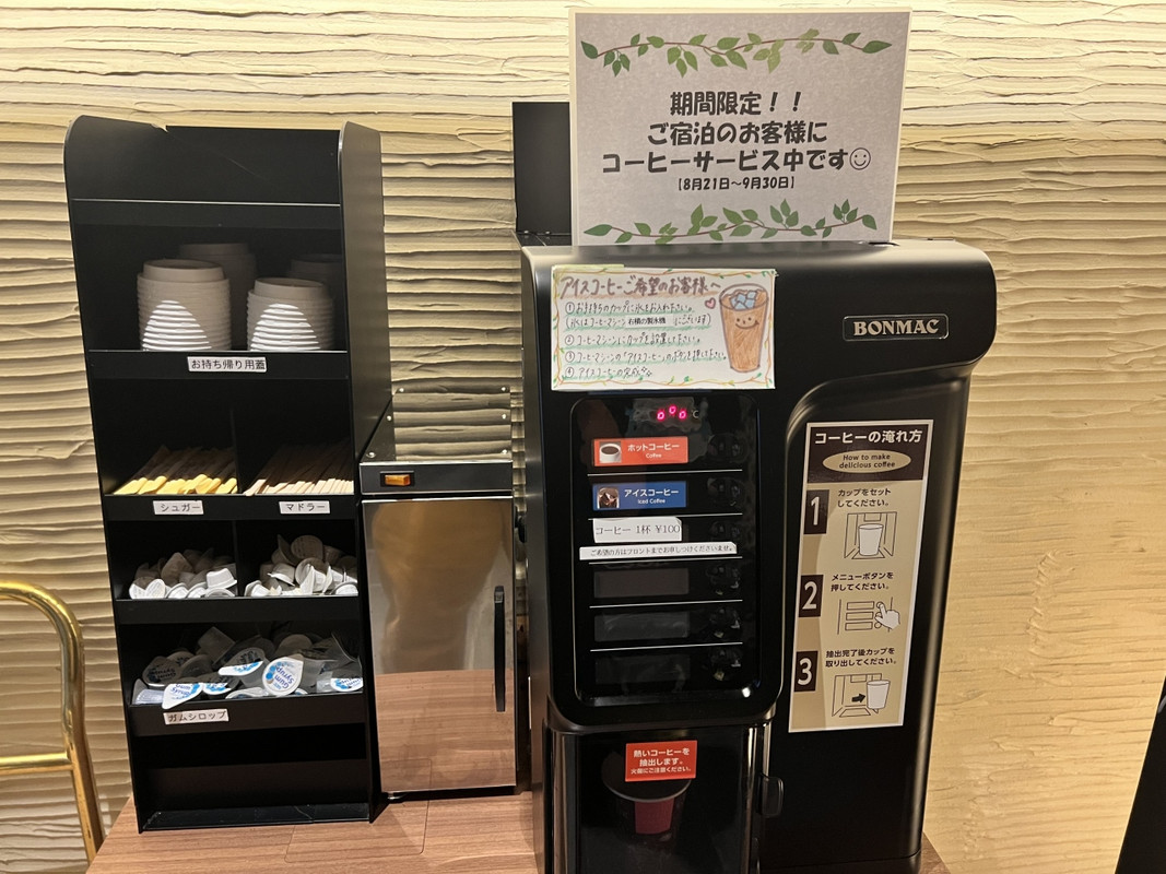 ウエルカムコーヒー