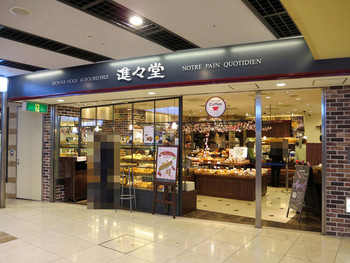 「進々堂 ポルタ店」外観 1224788 