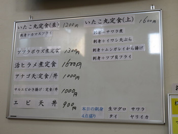「いたこ丸」メニュー 1175273 