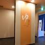 【素泊まり】天然温泉大浴殿で癒しのひと時を！ | アパホテル 名古屋丸の内駅前