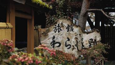 施設の正面 / 2