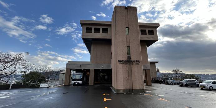 稲佐山観光ホテル（長崎県 旅館） / 1