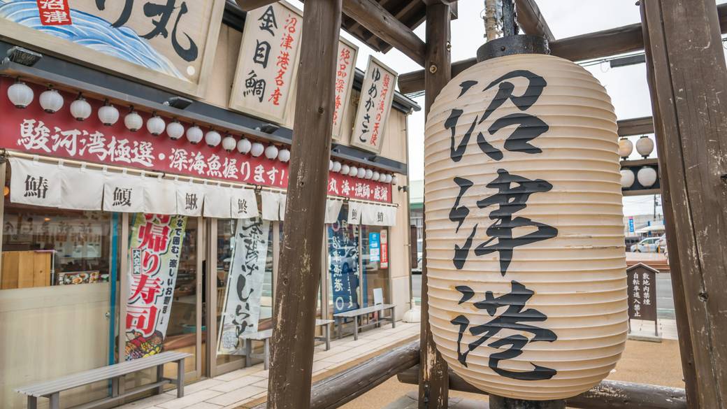 沼津港に立ち寄り
ランチ＆観光 / 2