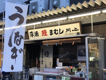 「川上商店」 外観 110313167 お店