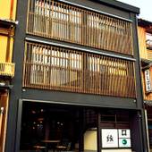 城崎温泉 小宿 縁（兵庫県 旅館） / 5