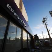 ビジネスホテルフィズ名古屋空港（愛知県 ビジネスホテル） / 4