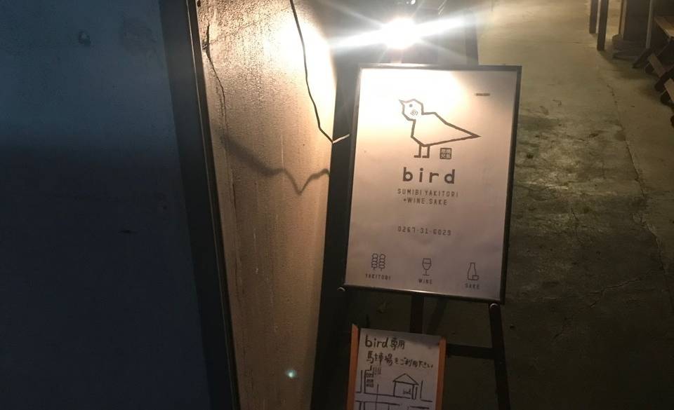 ビストロbird② / 5