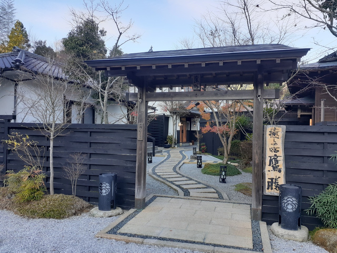 癒しの宿 鷹勝3931711