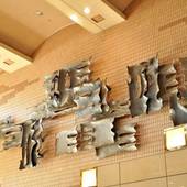 ホテル 札幌サンプラザ（北海道 ビジネスホテル） / 2