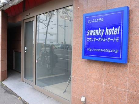 スワンキーホテル・オートモ / 4