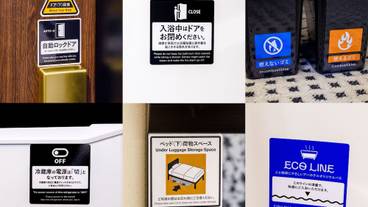 客室の設備とサービス / 19