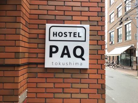 HOSTEL PAQ tokushima / 2