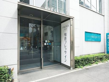 相鉄フレッサイン 新橋烏森口 / 4