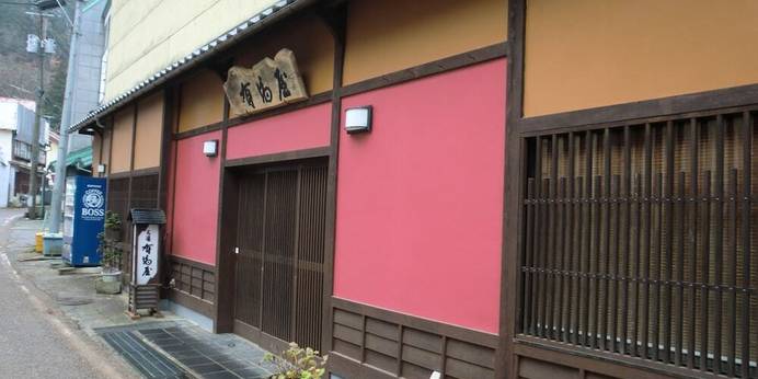 東山温泉 元湯有馬屋（福島県 旅館） / 1