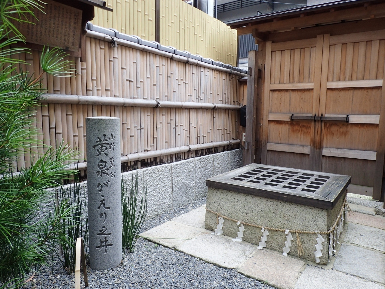 ここが冥界への入口「冥土通いの井戸」1720209