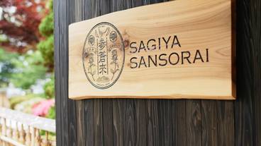 施設の入り口 / 11