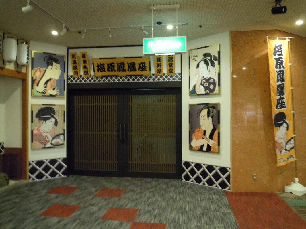 演劇・歌謡ショーホール