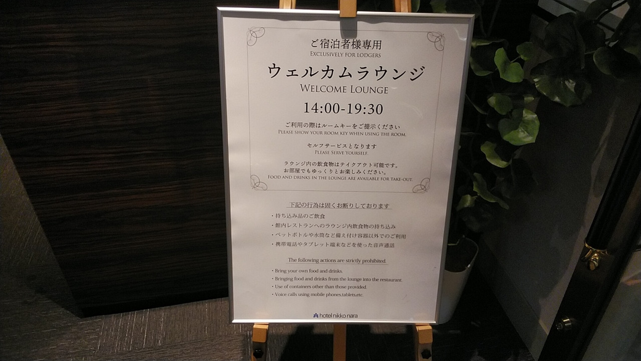 ラウンジサービス