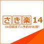 【素泊まり】宿泊はやっぱりさき楽！室数限定　さき楽14プラン★ | アーバイン広島エグゼクティブ