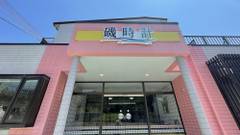 メゾン白浜 磯時計