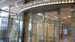 川越プリンスホテル