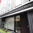 ホテルサンルート銀座