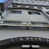 ホテルダイヤモンド（大阪府 ビジネスホテル） / 4