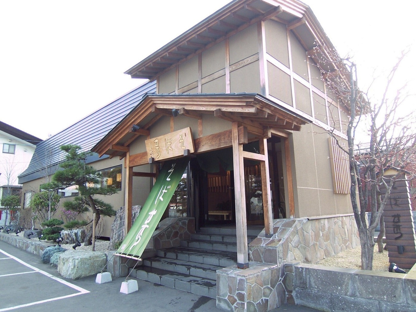 「そば甚」外観 683279 