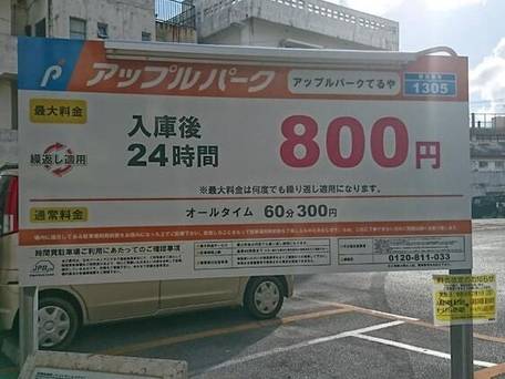 Simple Stay Makishi / 2