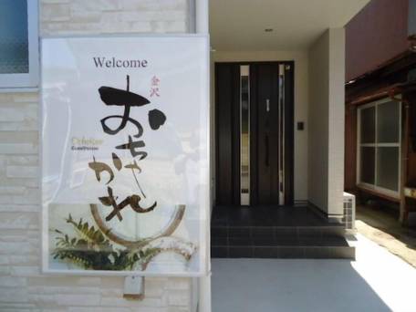 Guesthouseおちゃかれ / 5