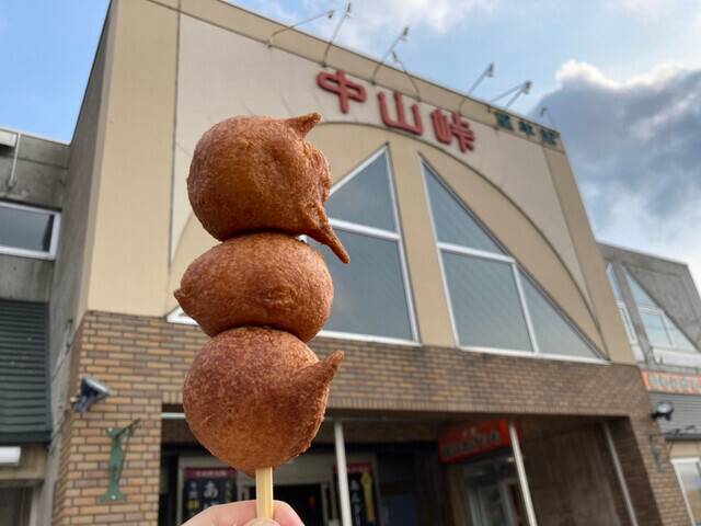 望羊中山名物・あげいも / 1