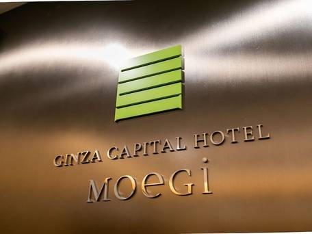 銀座キャピタルホテル萌木（はとバス直営） / 2