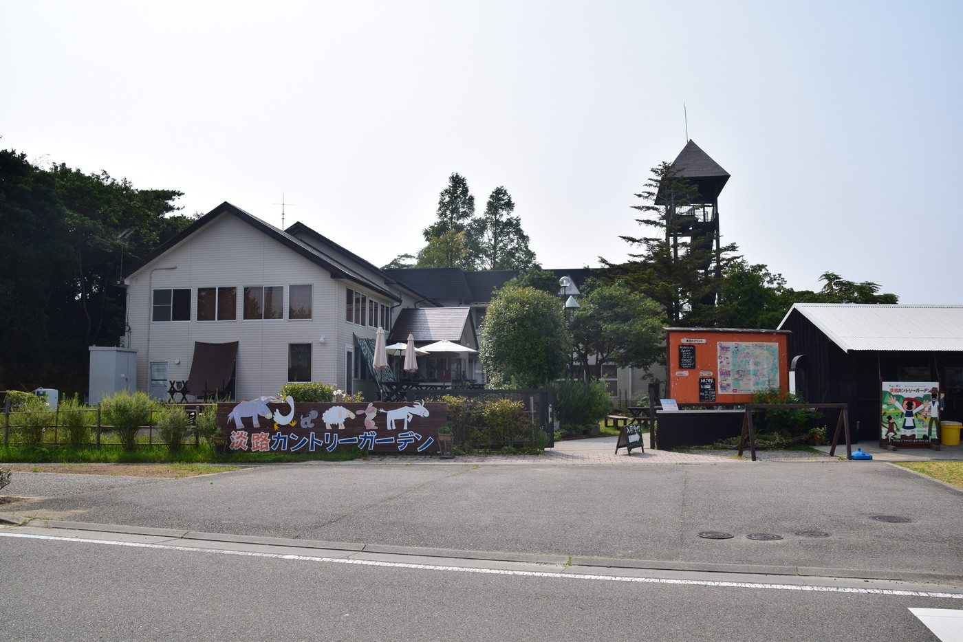 淡路カントリーガーデン