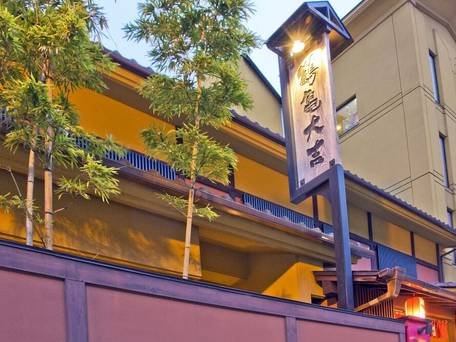 小槌の宿 鶴亀大吉 / 5