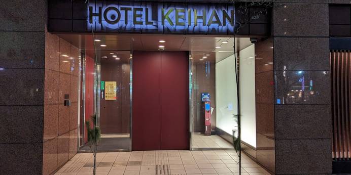 ホテル京阪 浅草(東京都 ビジネスホテル) / 1