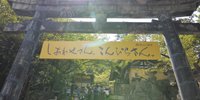 こんぴら参りの後は食べ歩き♪おすすめグルメ＆買うべきお土産