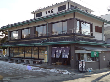 「そば庄 松本城店」外観 852724 