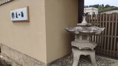 赤湯温泉 森の湯