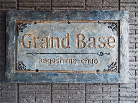 グランドベース鹿児島中央 / 5