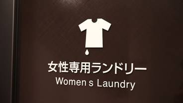 ランドリー ルーム / 5