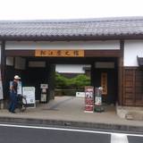 松江歴史館（まつえれきしかん）
