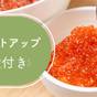 【ポイントUP／朝食付】出来立て実演メニューも充実☆森の朝食ビュッフェ付 ！賢くお得にポイントUP！ | ホテルナトゥールヴァルト富良野