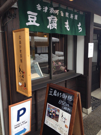 なぬか町茶房「結」1328295