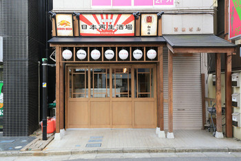 「日本再生酒場 千葉富士見店」外観 1216093 