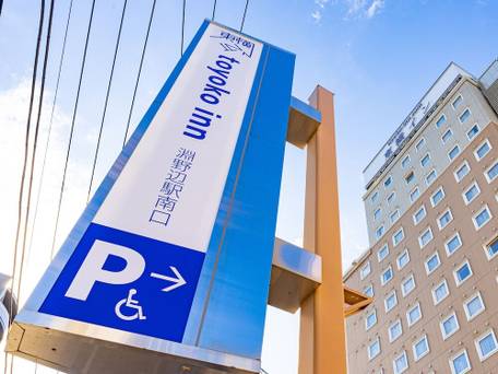 東横イン横浜線淵野辺駅南口 / 4