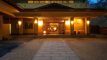 箱根「四季の湯座敷」武蔵野別館（ハコネシキノユザシキムサシノベッカン） / 1