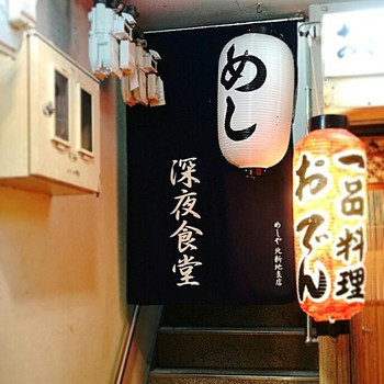 「めしや 北新地支店」 外観 42814106 