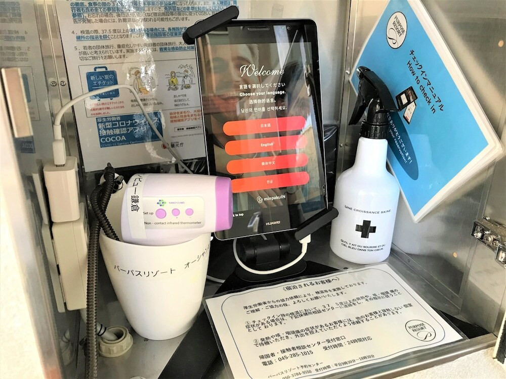 チェックイン / チェックアウト キオスク