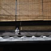 鈴 プレミアム 薫風（京都府 町家） / 2